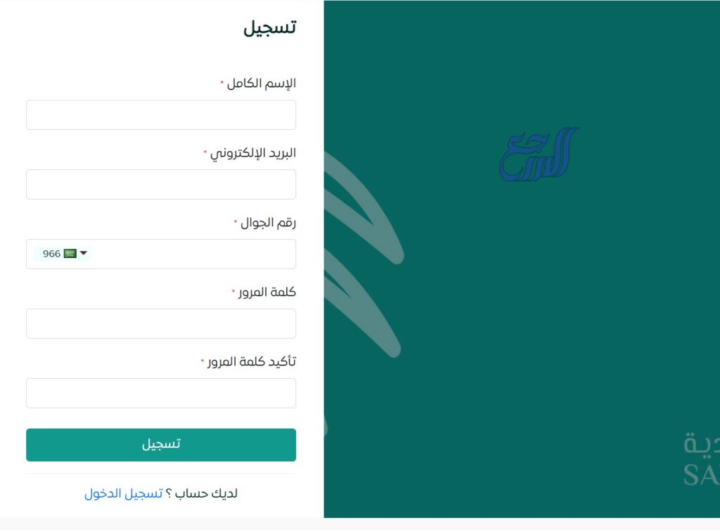 طريقة التسجيل في منصة تمور السعودية