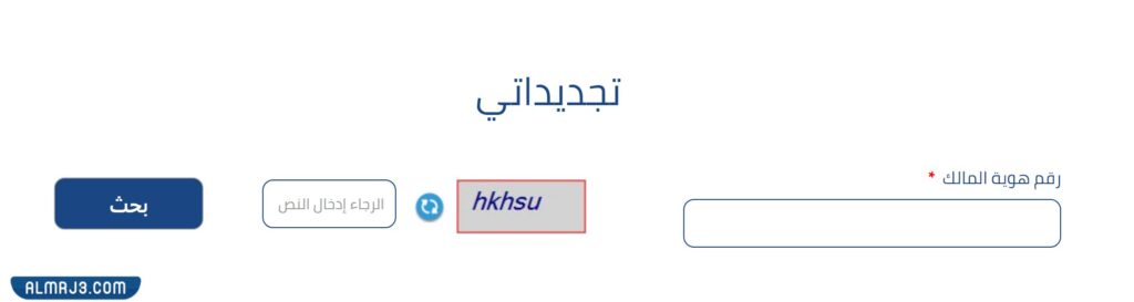 طريقة تجديد تأمين السيارة تكافل الراجحي 2022