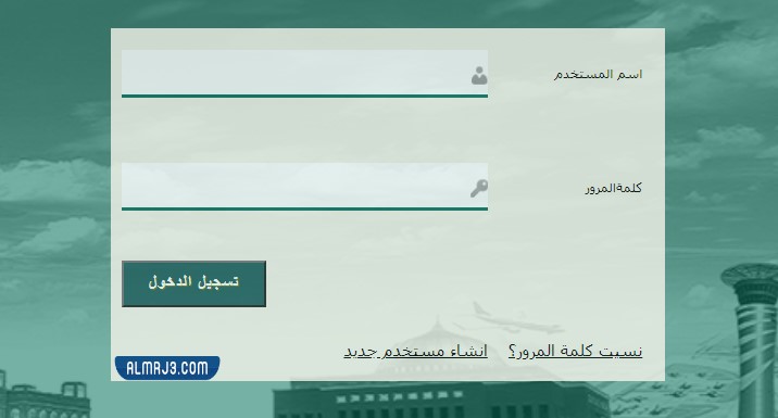 طريقة تسجيل الدخول في موارد أون لاين 1443
