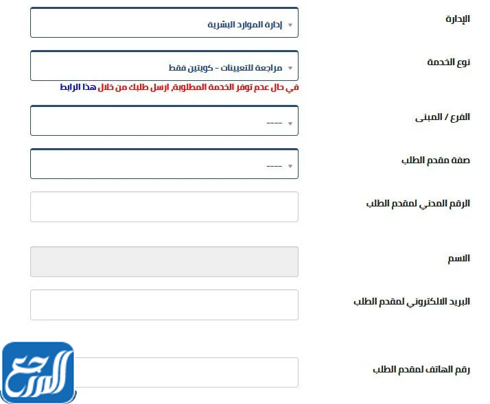 طريقة حجز موعد في الهيئة العامة للقوى العاملة 