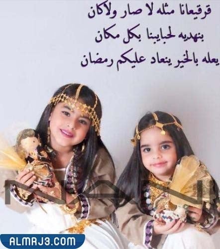 عبارات تهنئة عن القرقيعان قصيره بالصور