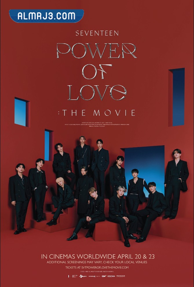 عرض فيلم سيفينتين باور أوف لاف