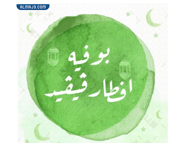 أقوى عروض افطار رمضان 2022 في الاردن