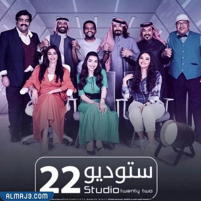 فكرة برنامج ستديو 22