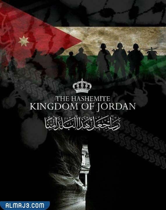 قصيدة شعر في العلم الأردني