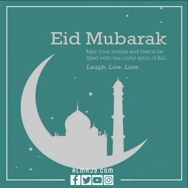 اجمل بطاقة معايدة عيد الفطر بالانجليزي 