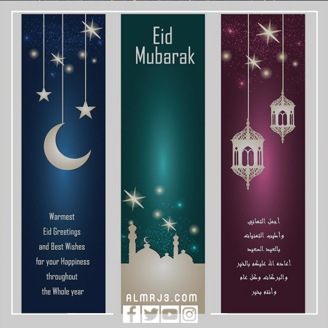 كروت معايدة العيد بالإنجليزي 2022