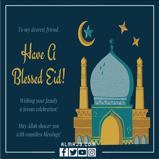 كروت معايدة عيد الفطر بالانجليزي 2022