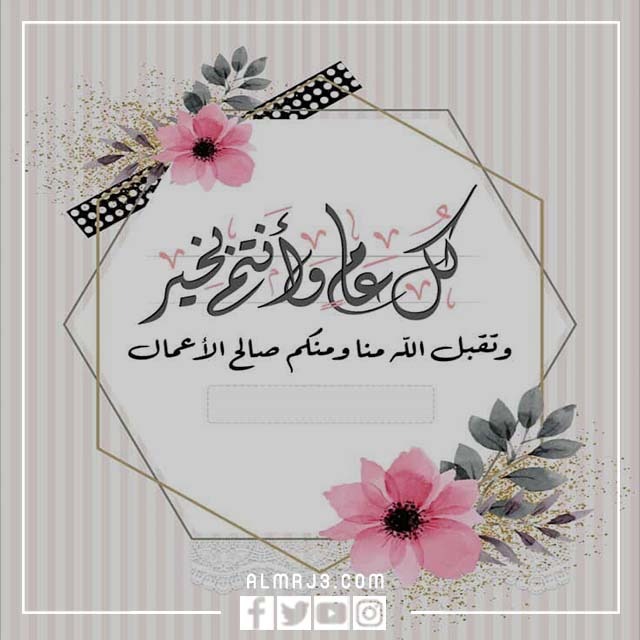 كروت معايدة فارغة لعيد الفطر 2022