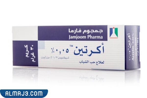 كريم أكرتين لعلاج الحبوب الدهنية