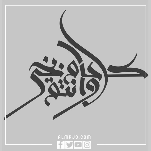 كل عام وانتم بخير مزخرفة Png‌