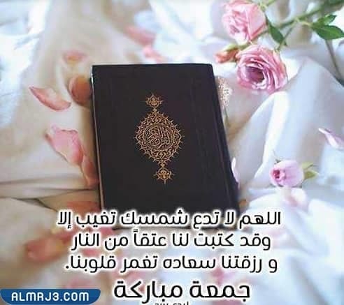 كلام جميل عن اول جمعة في رمضان بالصور 2022