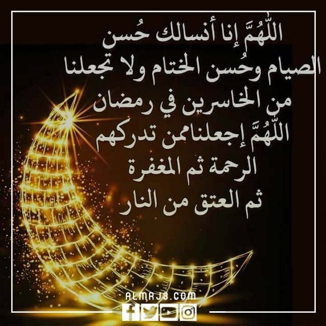 كلام جميل عن نهاية رمضان بالصور