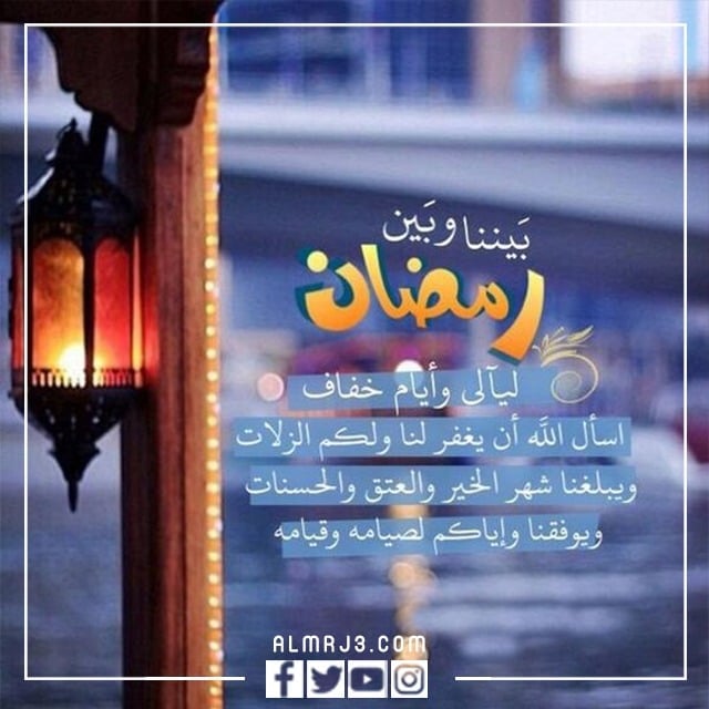 كلام عن ليالي رمضان تويتر بالصور 2022