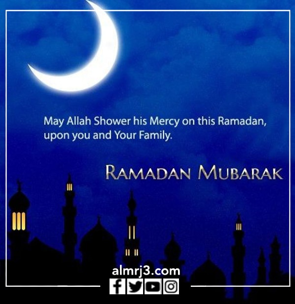 كلمات تهنئة بمناسبة شهر رمضان بالإنجليزية