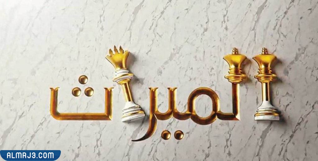 يرث الزوج بالتعصيب