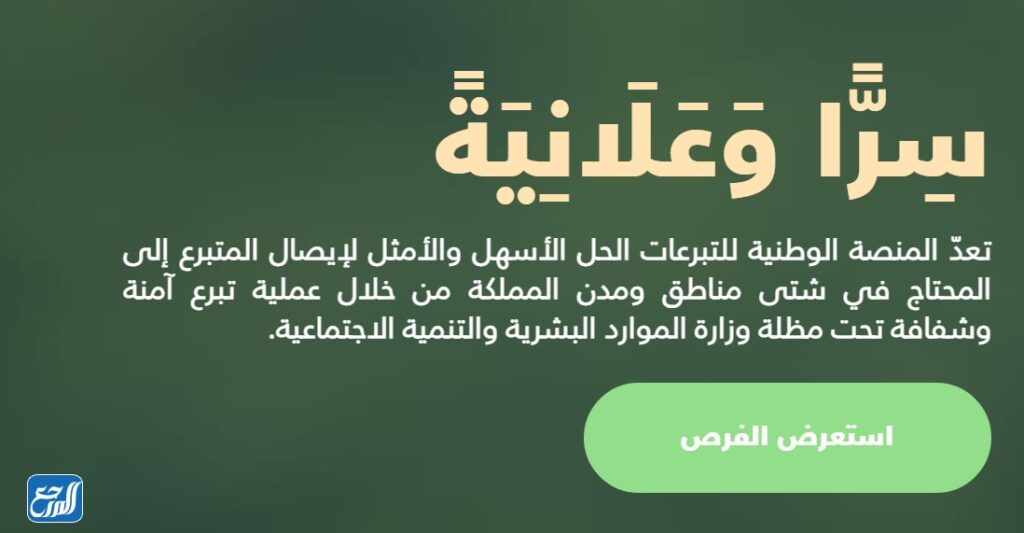 كيفية دفع زكاة الفطر اون لاين السعودية 1443