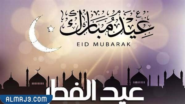 لماذا عيد الفطر ثلاث أيام