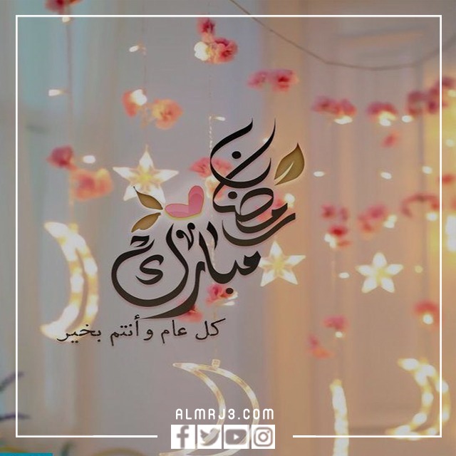 أحلى صور تهنئة رمضان 2022