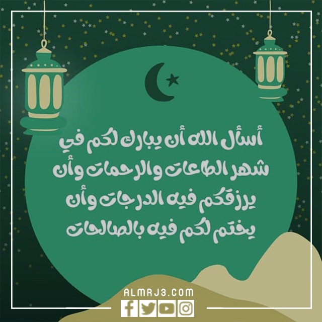 أحلى صور تهنئة رمضان 2022