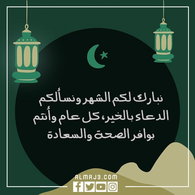 أحلى صور تهنئة رمضان 2022