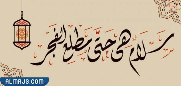 متى تبدأ ليلة القدر 2022