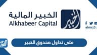 الدواء تداول شركة تداول السعودية