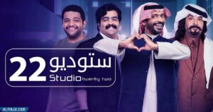 مسلسل استوديو