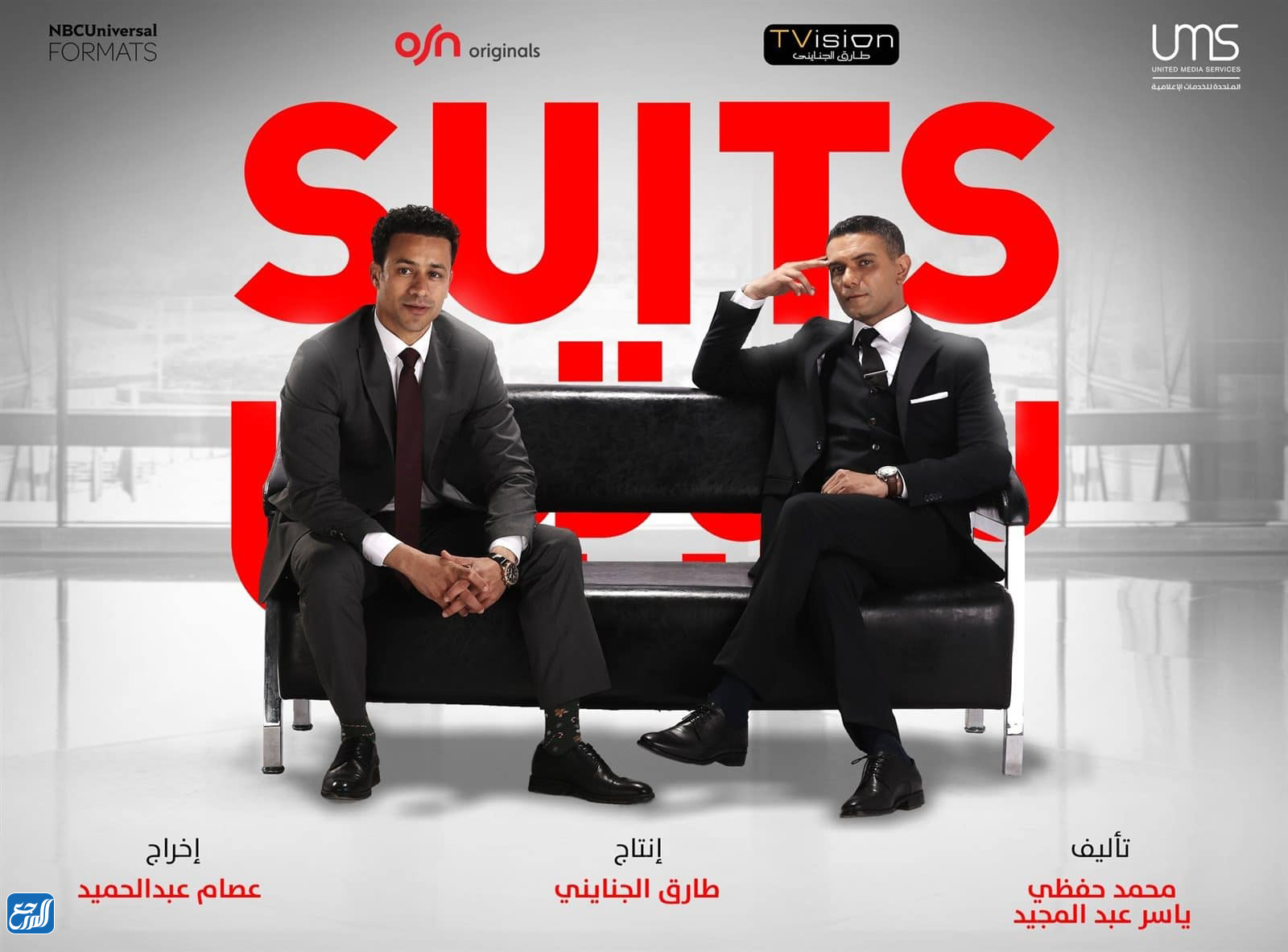 مسلسل اسر ياسين رمضان 2022