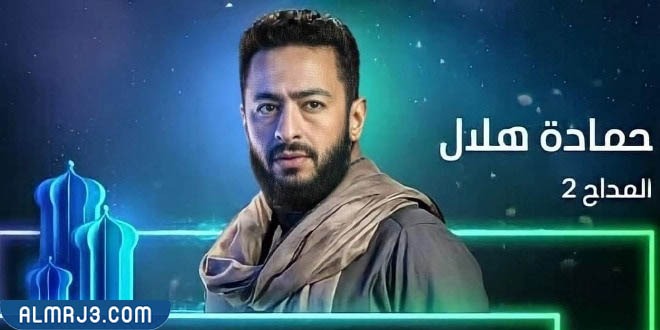 مسلسل المداح ويكيبيديا