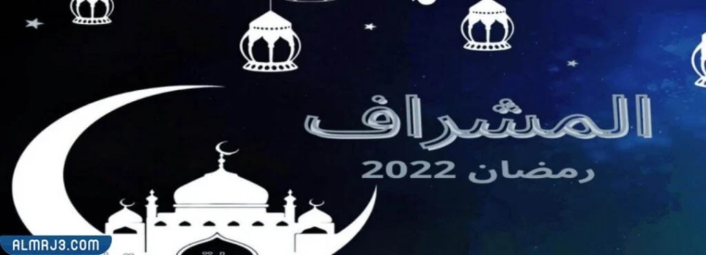 مسلسل المشراف