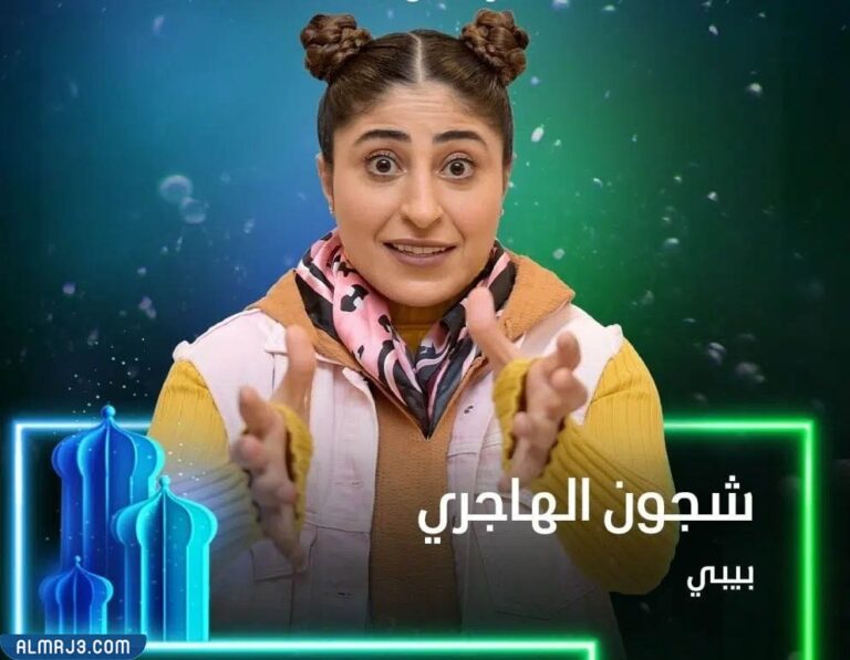 مسلسل بيبي رمضان 2022