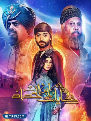 مسلسل حكايات ابن الحداد رمضان 2022
