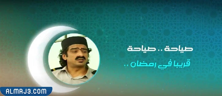 مسلسل صياحة صياحة 2007