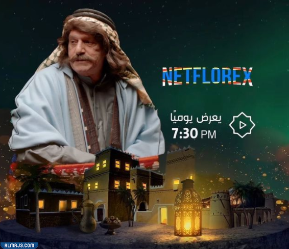 مسلسل عبدالناصر درويش رمضان ٢٠٢٢