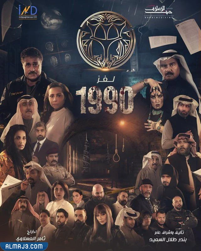 مسلسلات رمضان 2022 الكويتية ومواعيد العرض والقنوات الناقلة