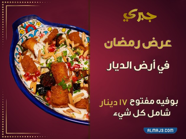 مطاعم جبري Subhi Jabri