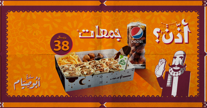 مطاعم شاورمر