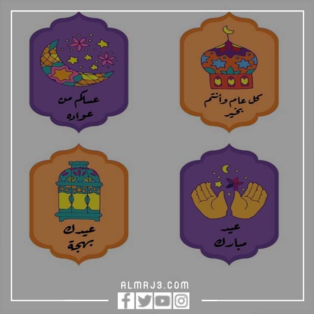 مطبوعات عيد الفطر 2022 جاهزة للطباعة