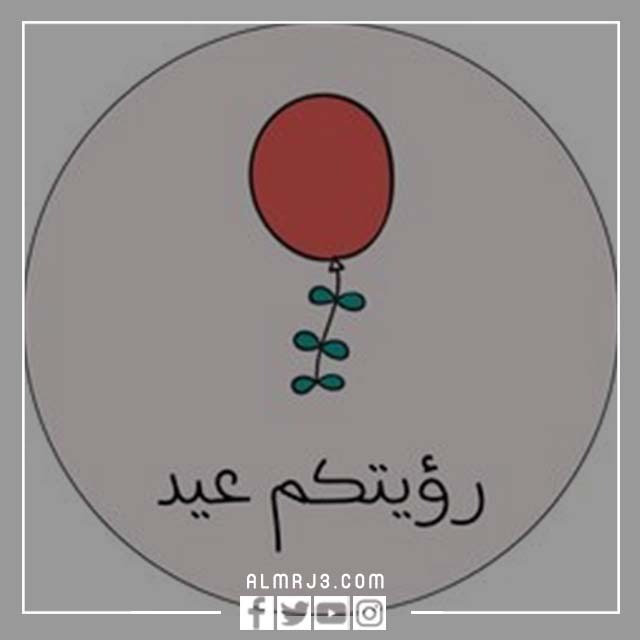 مطبوعات عيد الفطر