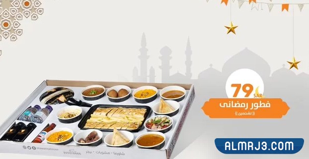 مطعم بيت الشاورما