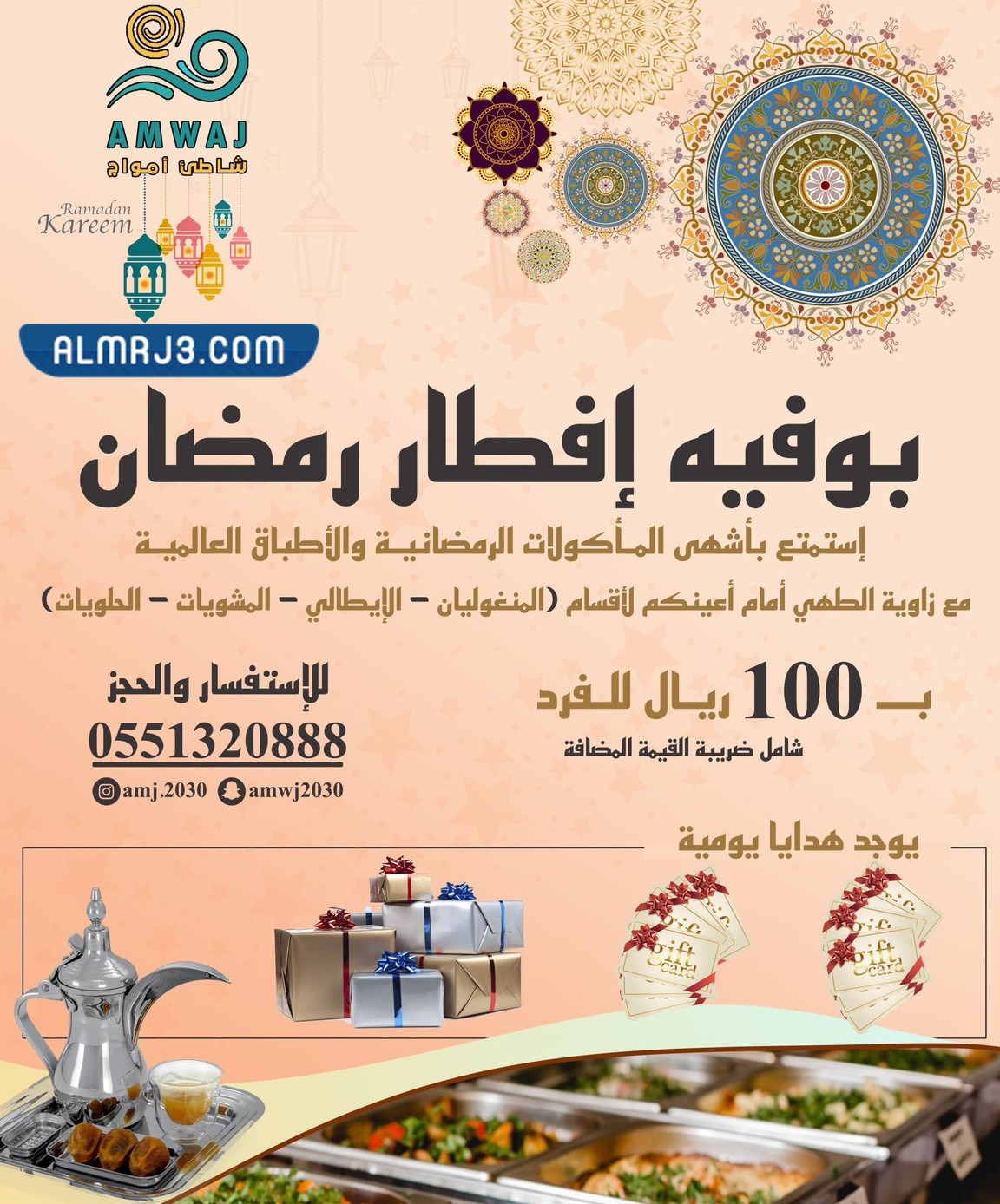 مطعم شاطئ أمواج