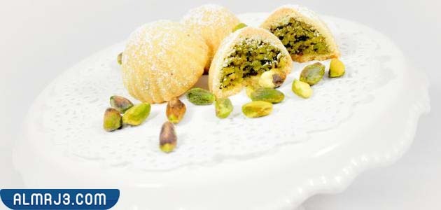 معمول العيد بالفستق