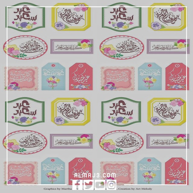 ملصقات كل عام وانتم بخير