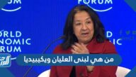 من هي لبنى العليان ويكيبيديا