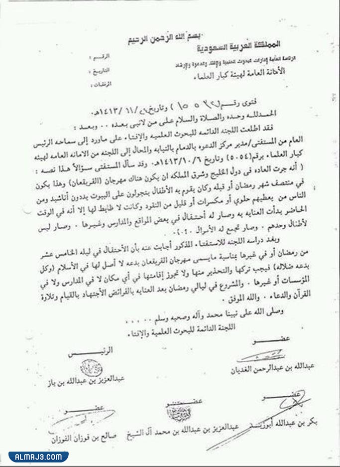 هل القرقيعان حرام ام حلال