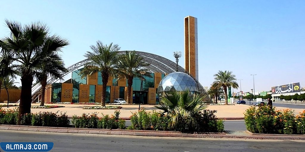 واحة الملك سلمان للعلوم