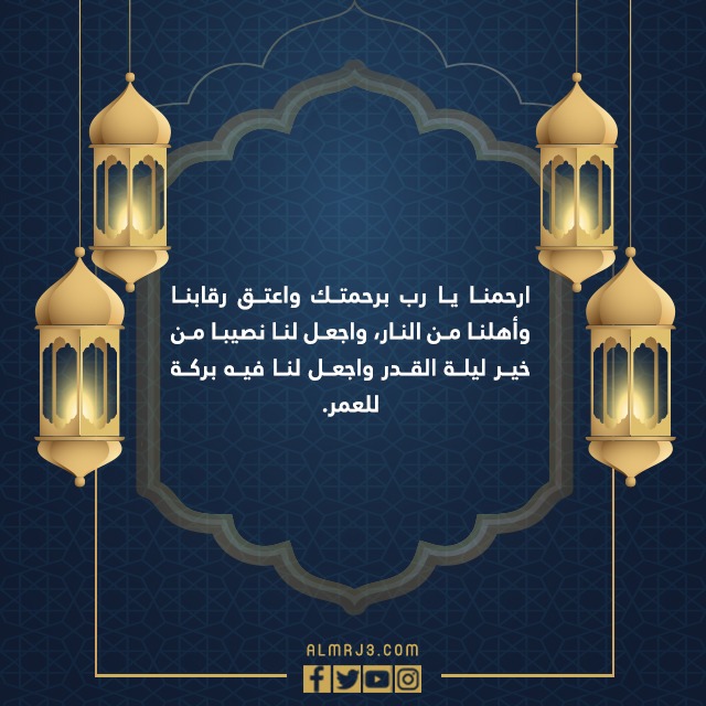 أدعية وداع شهر رمضان مكتوبة بالصور