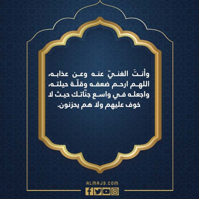 صلاة على الشيخ خليفة بن زايد آل نهيان