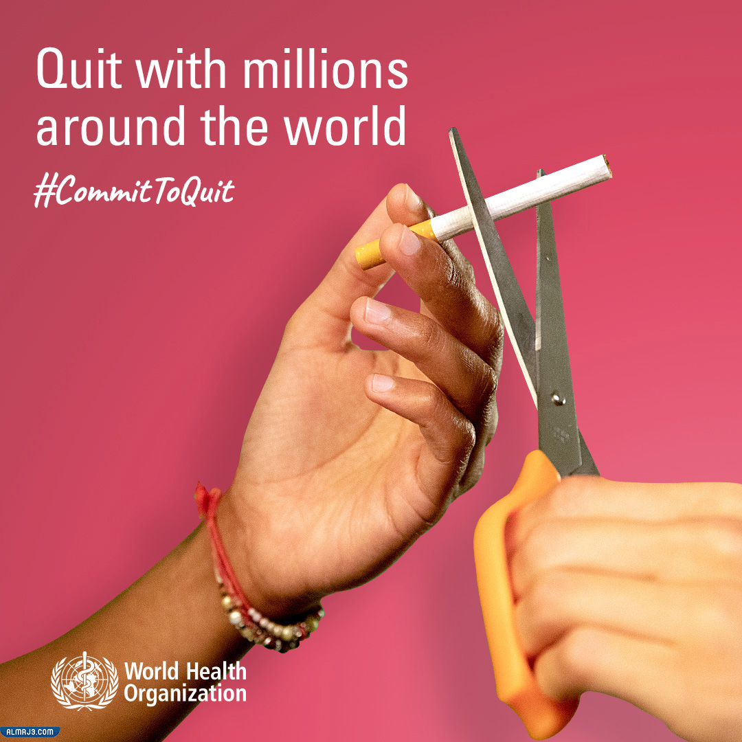 صور اليوم العالمي للامتناع عن التدخين